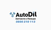 Запчасти из Польши - BMW,  Audi,  VW,  Mazda,  Jeep